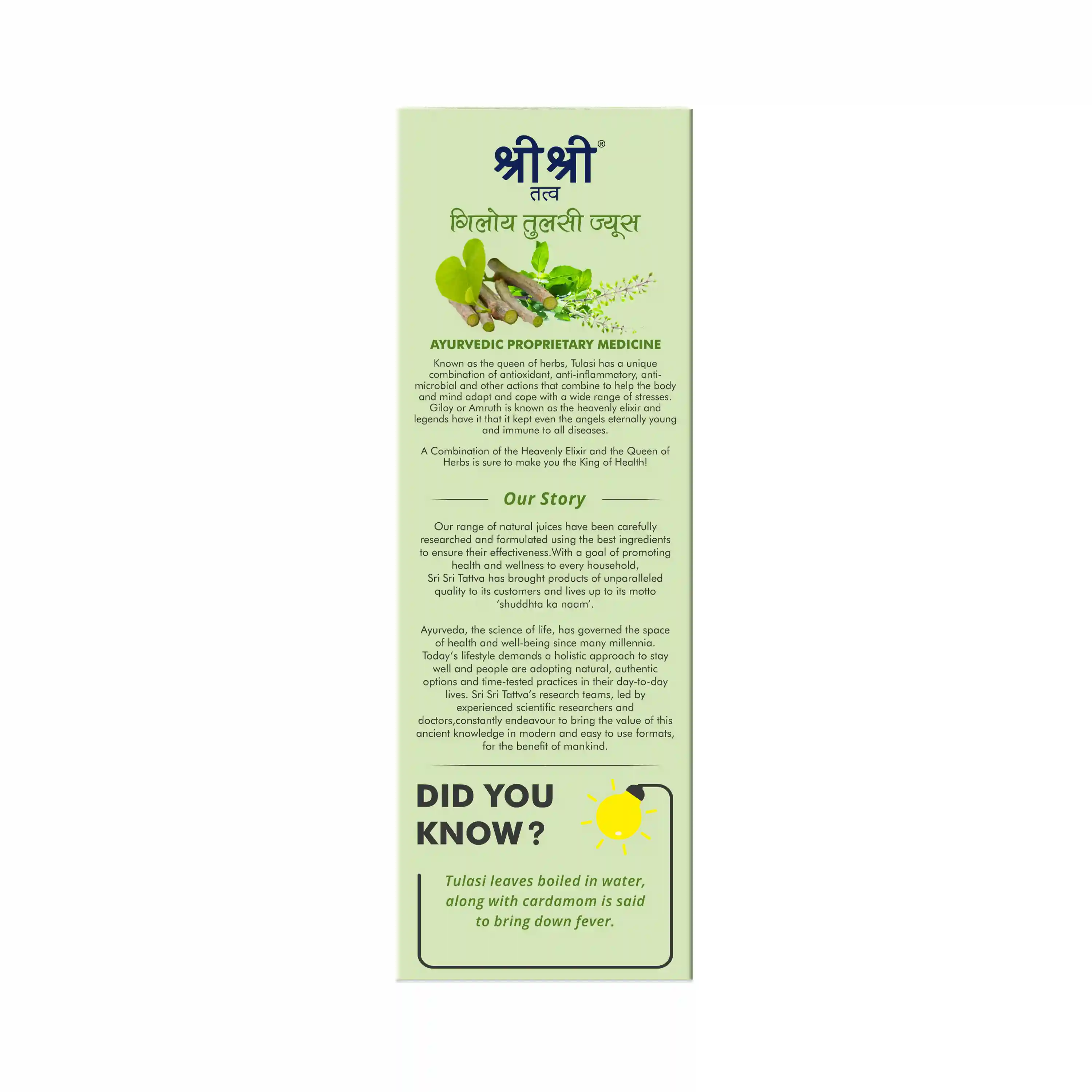 Sri Sri Tattva Giloy Tulasi Juice | 500 Ml