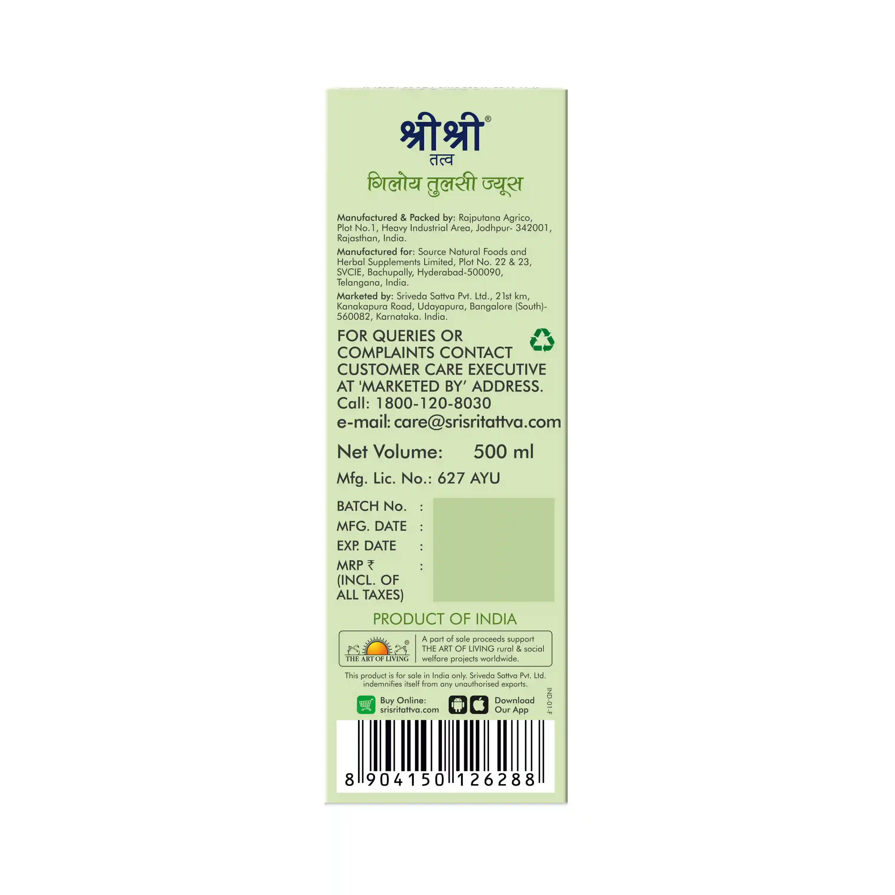 Sri Sri Tattva Giloy Tulasi Juice | 500 Ml