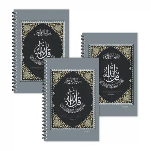 Al-Anam Arabic Ruled Diaries - Pack Of 3